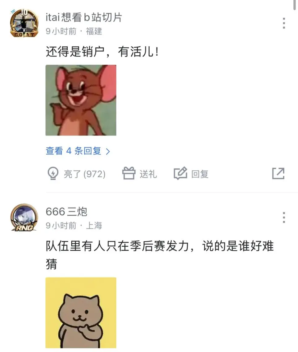 条下路单杀, 对是懂节目
