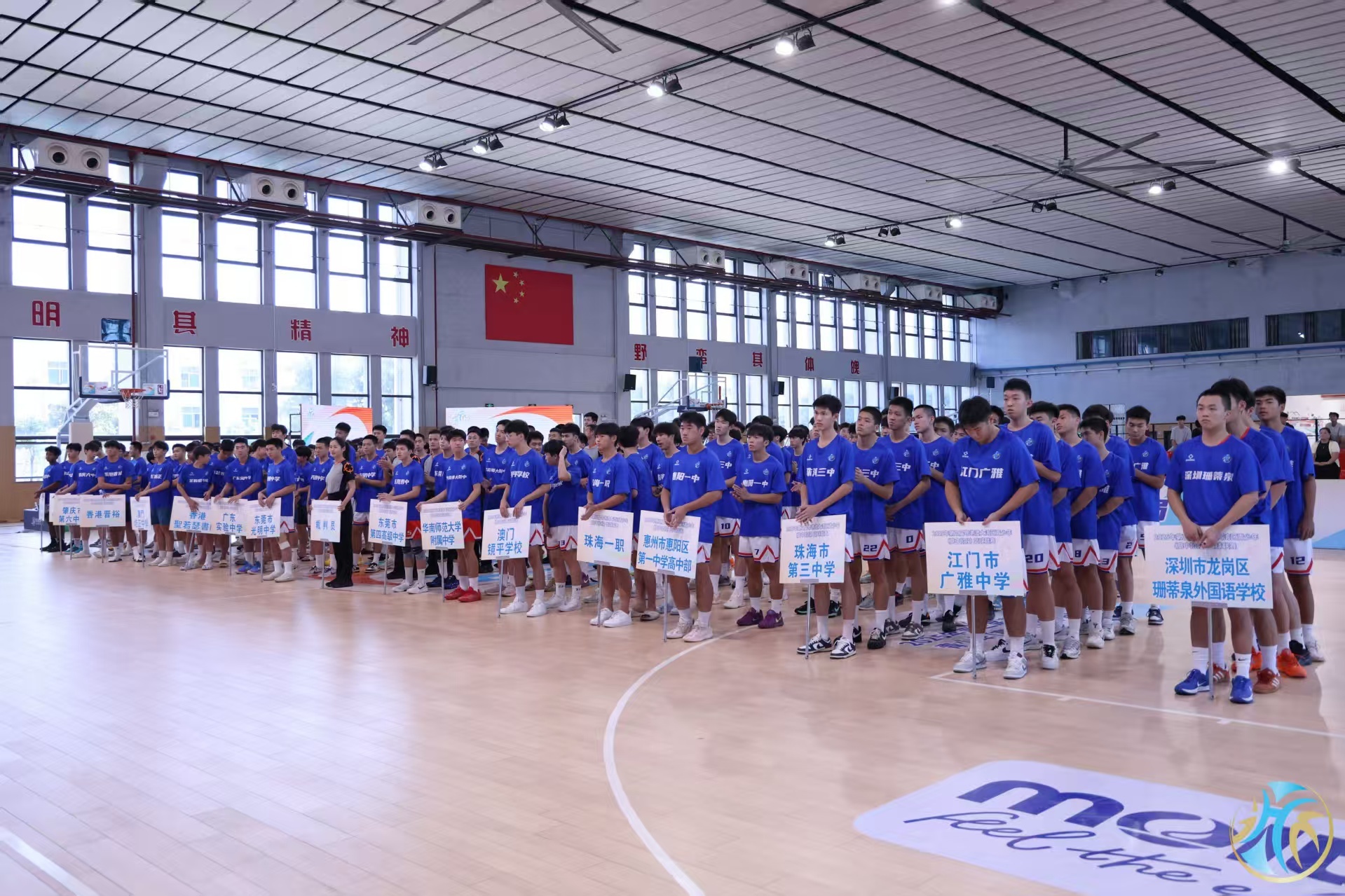 开幕并主持, 中堂镇党委, 业进