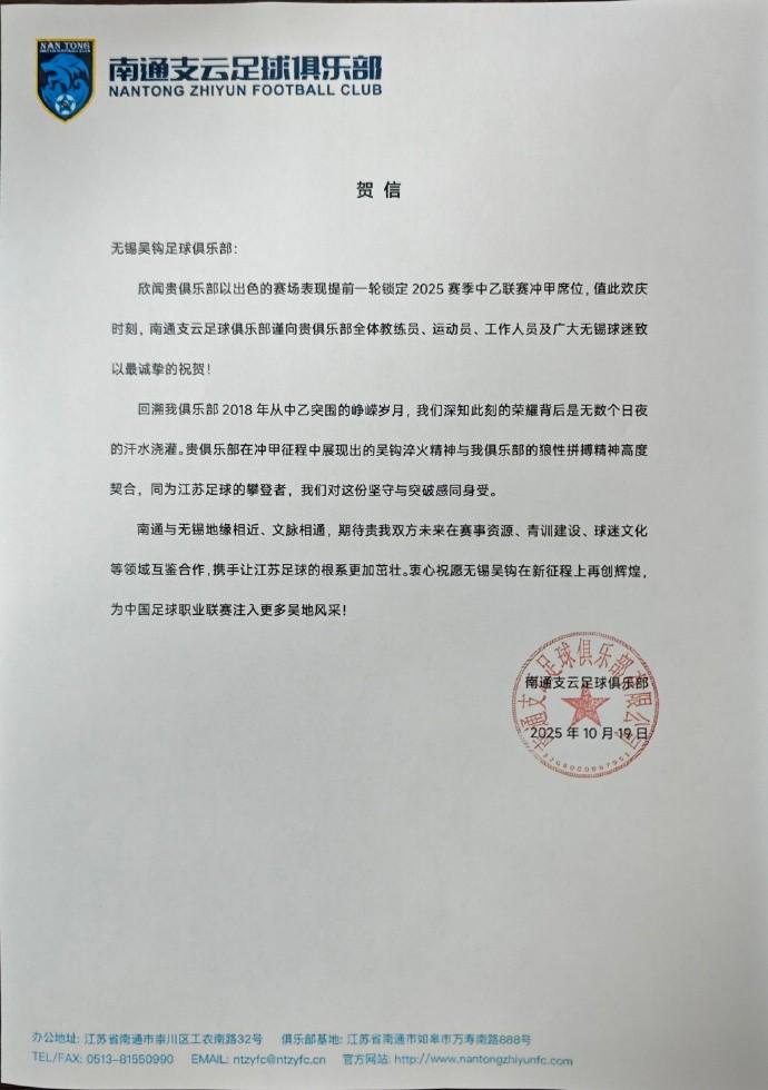 年从中乙突, 风采, 同为江苏足 年从中乙突, 风采, 同为江苏足