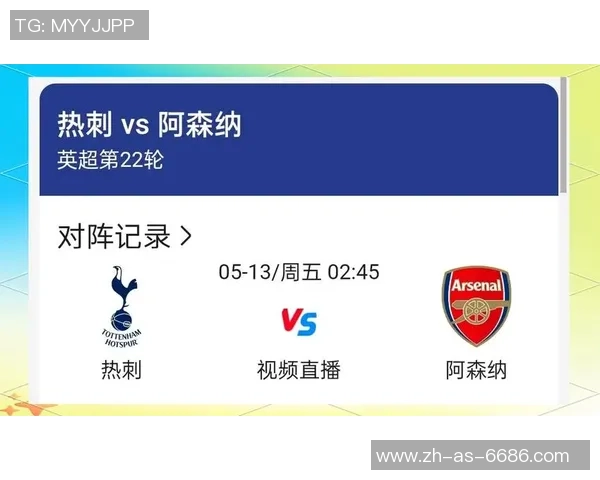 2018年12月2日阿森纳与热刺精彩对决直播回顾与分析