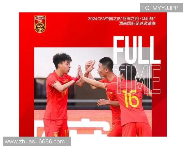 中国U19男足对阵缅甸精彩直播全程回顾与赛后分析